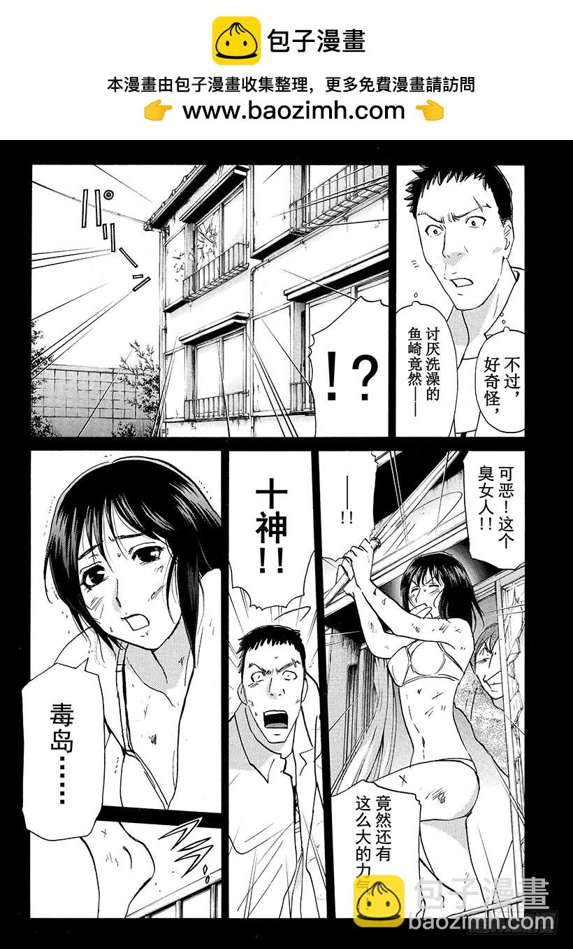 剑持警部杀人事件⑪-第345话