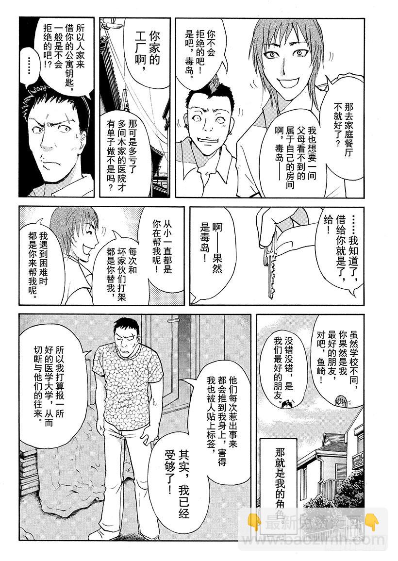 剑持警部杀人事件⑪-第345话