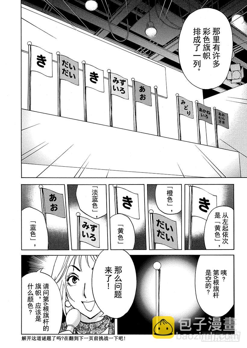 炼金术杀人事件①-第347话