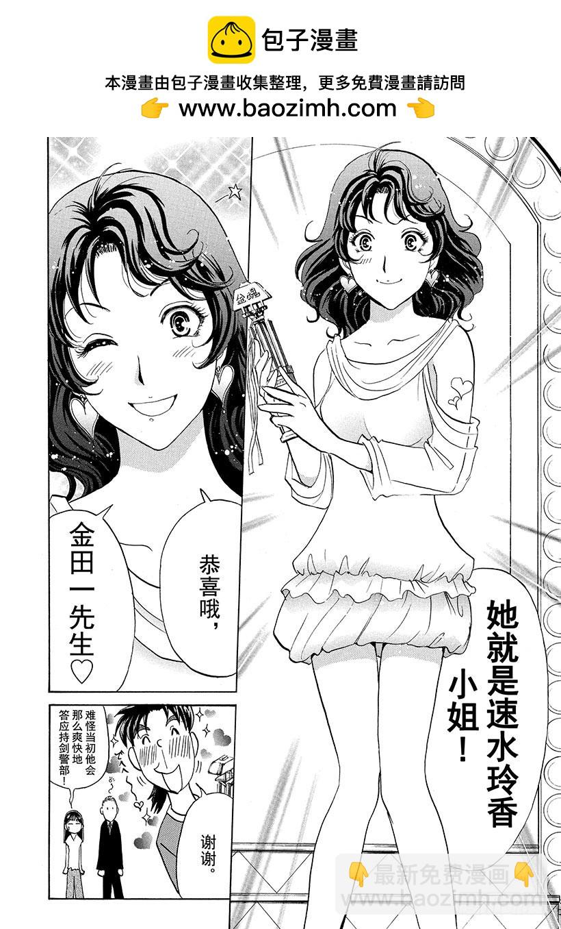 炼金术杀人事件①-第347话