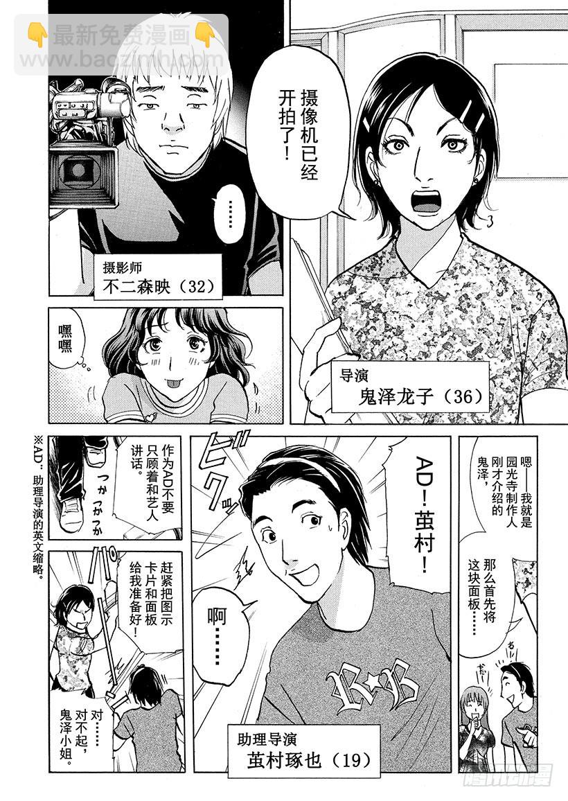 炼金术杀人事件①-第347话