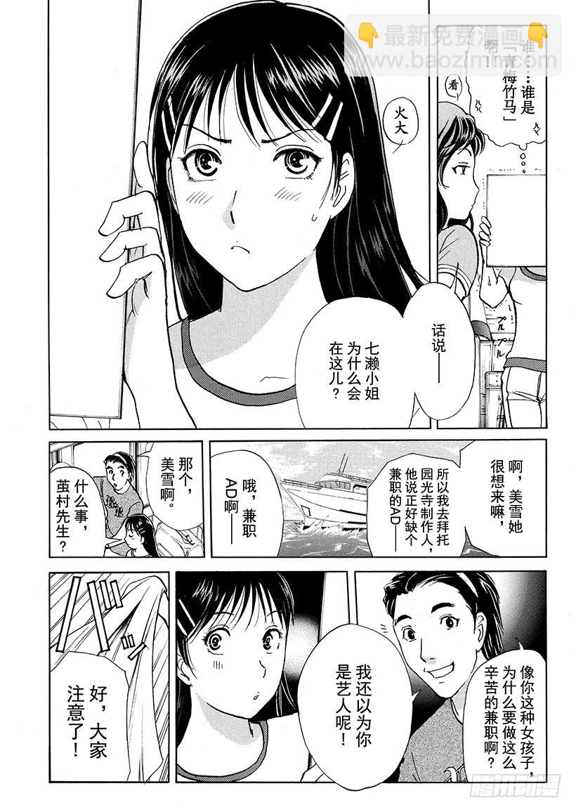 炼金术杀人事件①-第347话