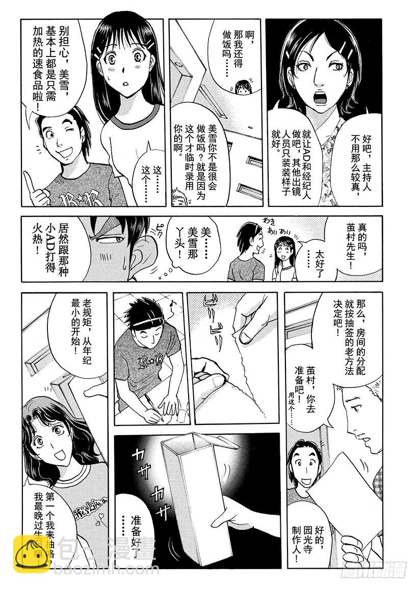 炼金术杀人事件①-第347话