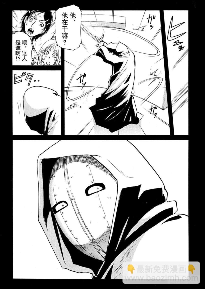 炼金术杀人事件③-第349话