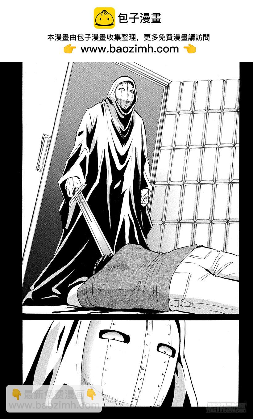 炼金术杀人事件③-第349话