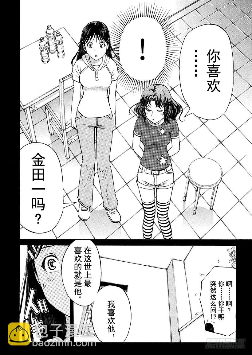 炼金术杀人事件⑤-第351话