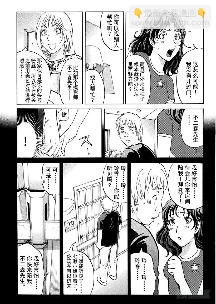 炼金术杀人事件⑦-第353话