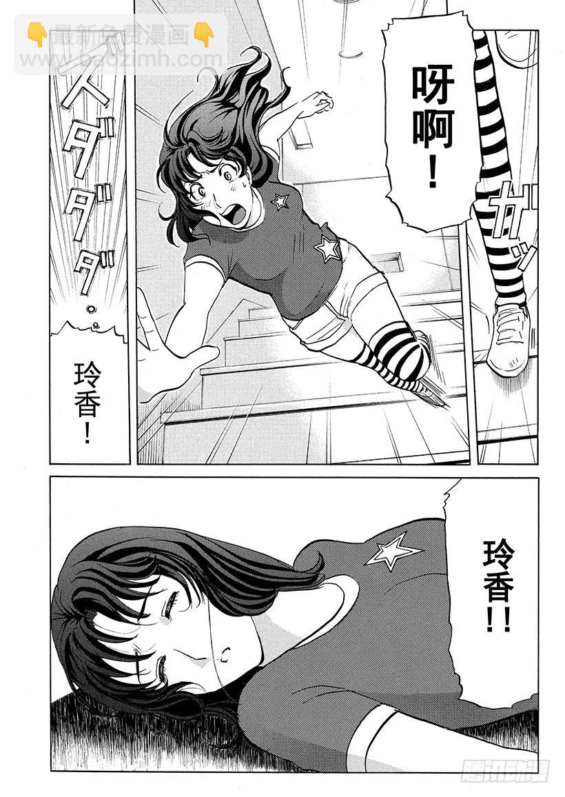 炼金术杀人事件⑦-第353话