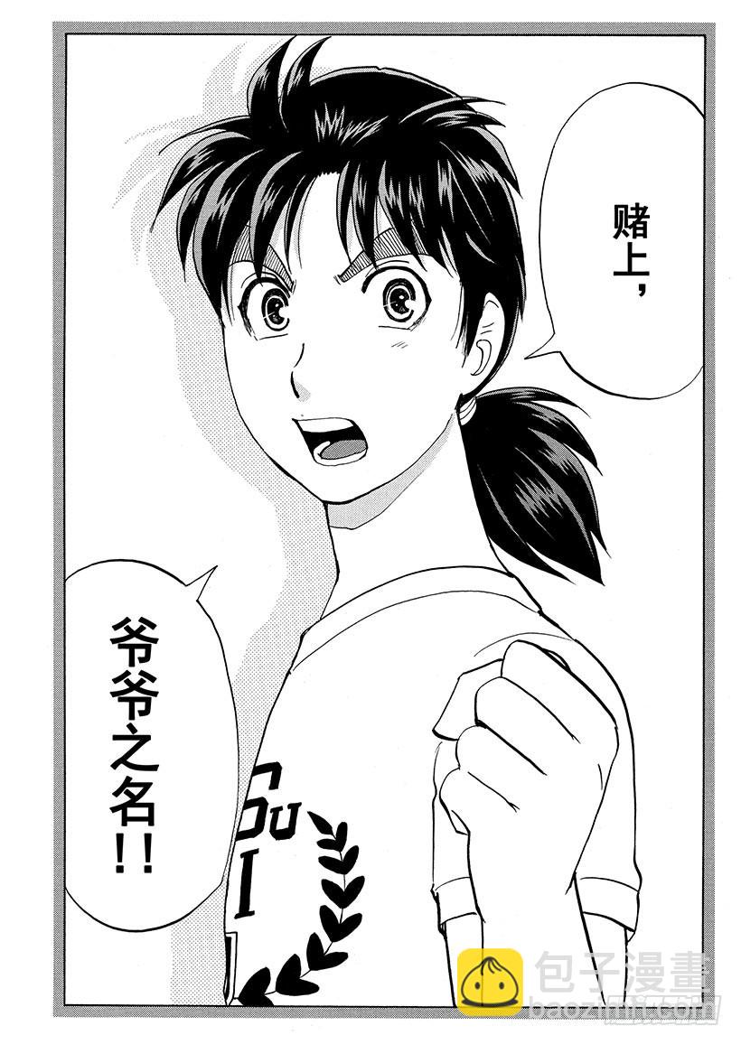 炼金术杀人事件⑦-第353话