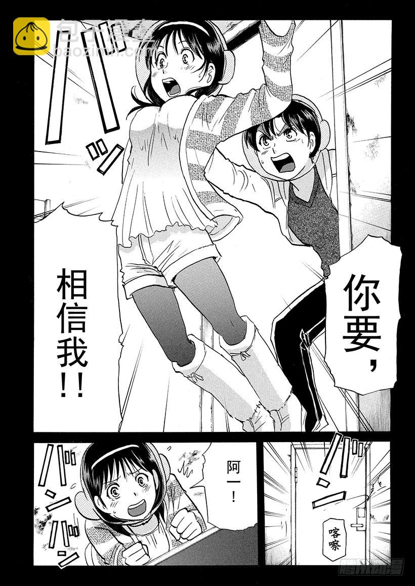 游戏馆杀人事件②-第361话