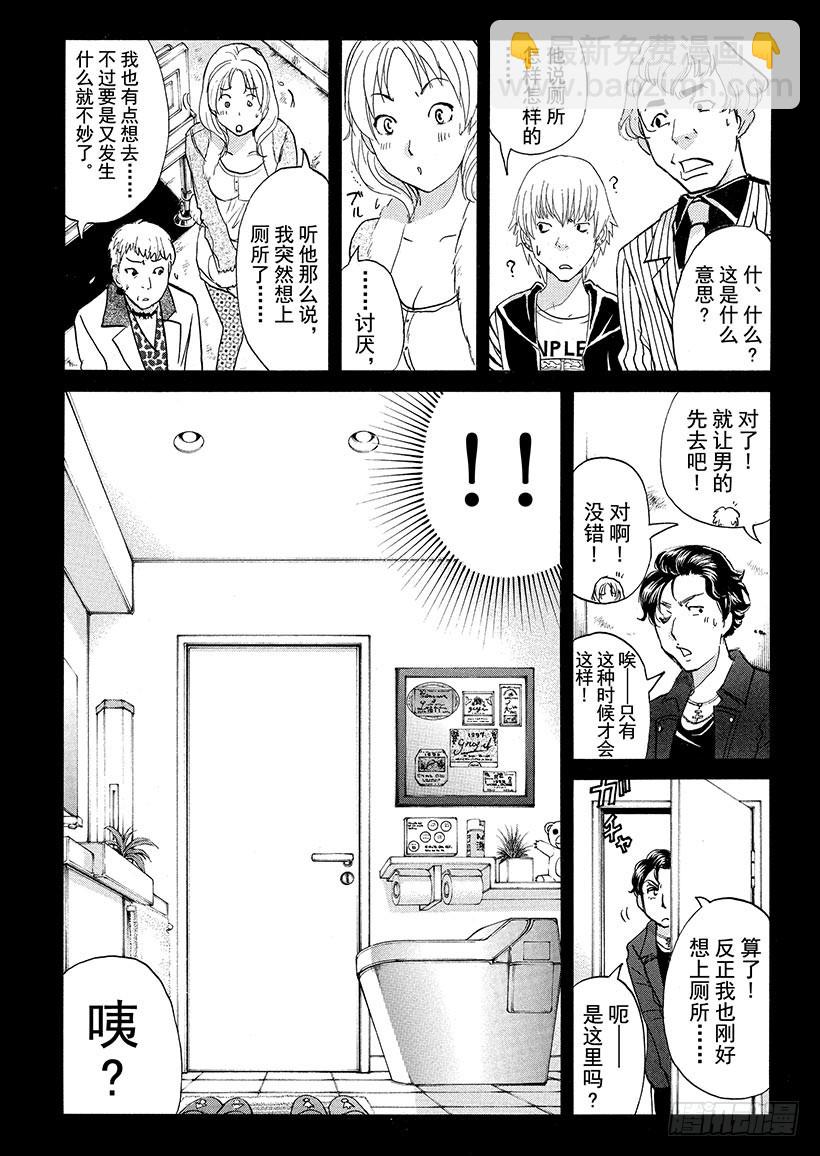 游戏馆杀人事件④-第363话