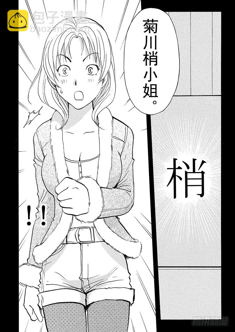 游戏馆杀人事件⑥-第365话