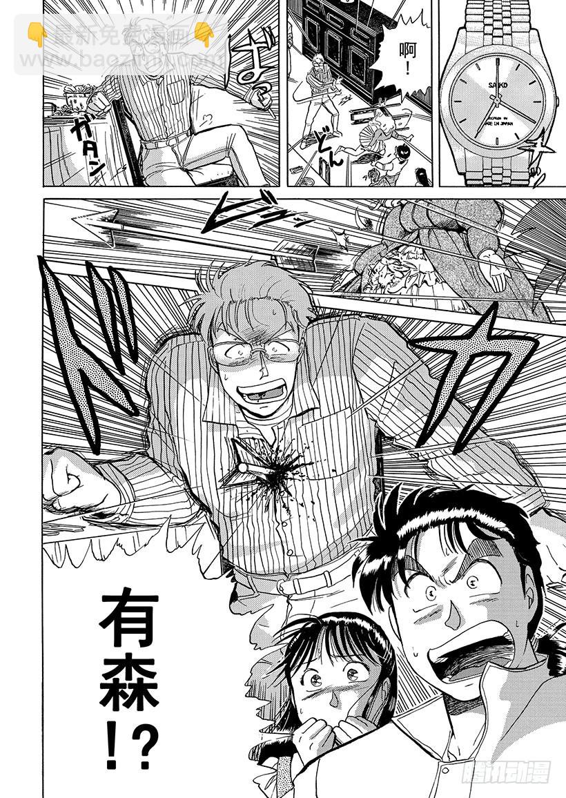 歌剧院杀人事件⑤-第5话