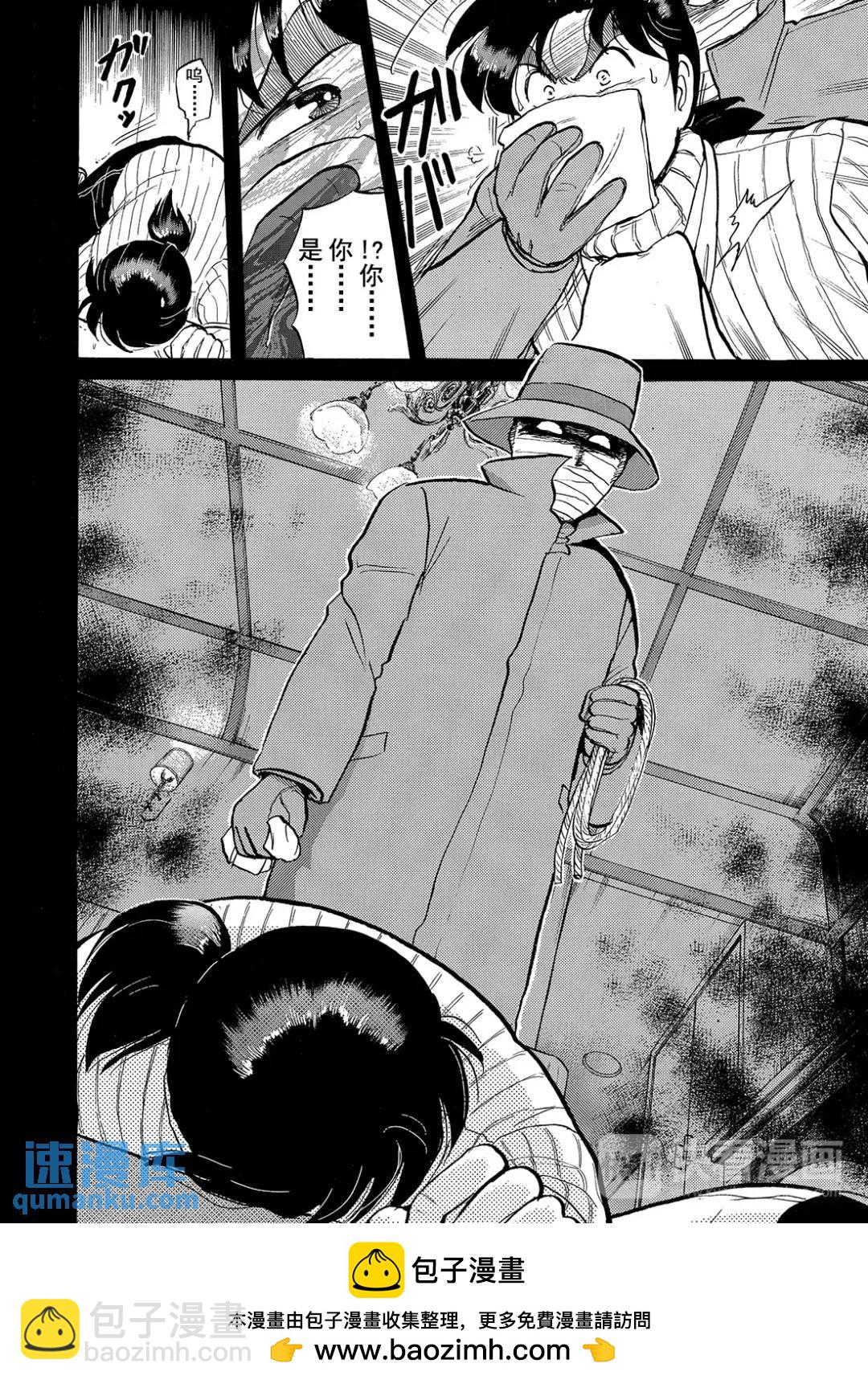 异人馆旅馆杀人事件①-第33话