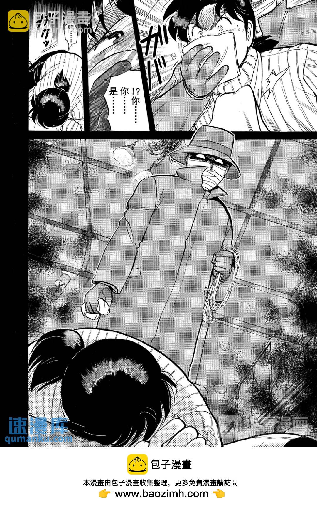 异人馆旅馆杀人事件⑪-第43话