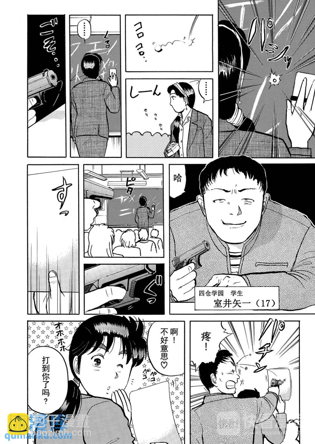 绞首学园杀人事件⑨-第53话