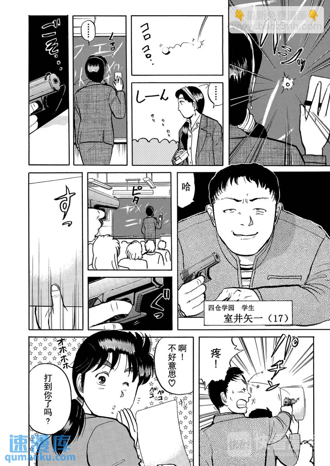 绞首学园杀人事件⑪-第55话