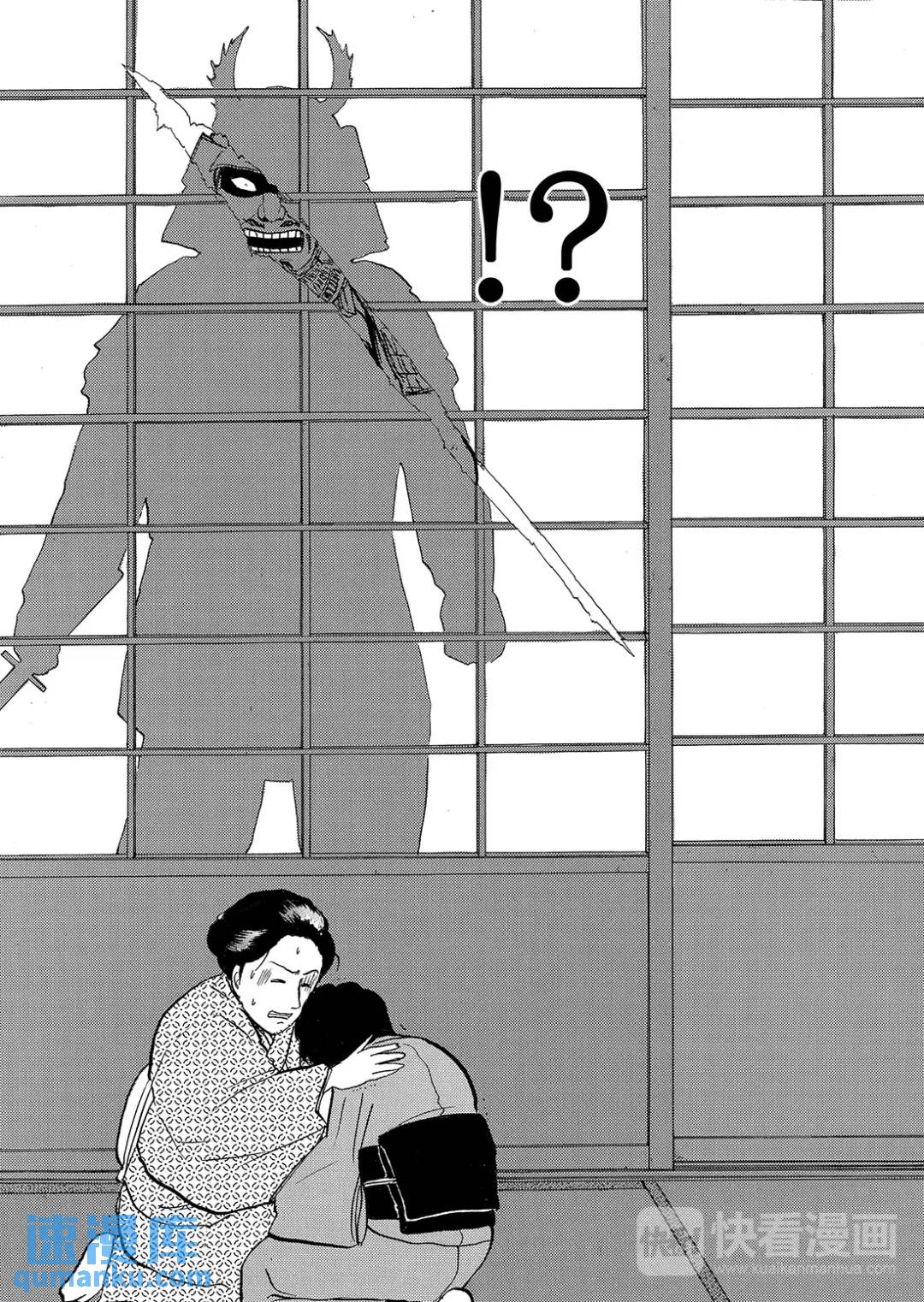 飞驒机关宅邸杀人事件③-第59话