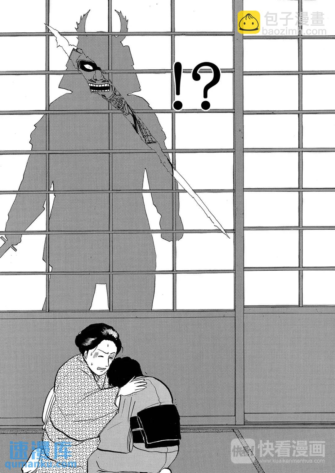 飞驒机关宅邸杀人事件⑤-第61话