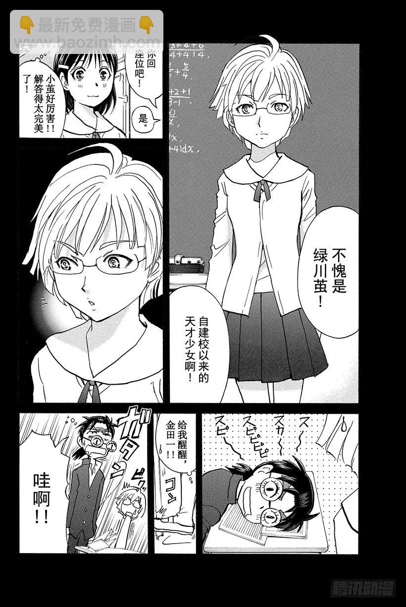 食人研究所杀人事件 第1话-第1话