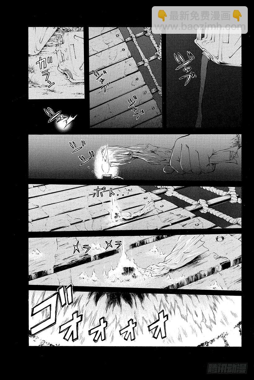 食人研究所杀人事件 第1话-第1话