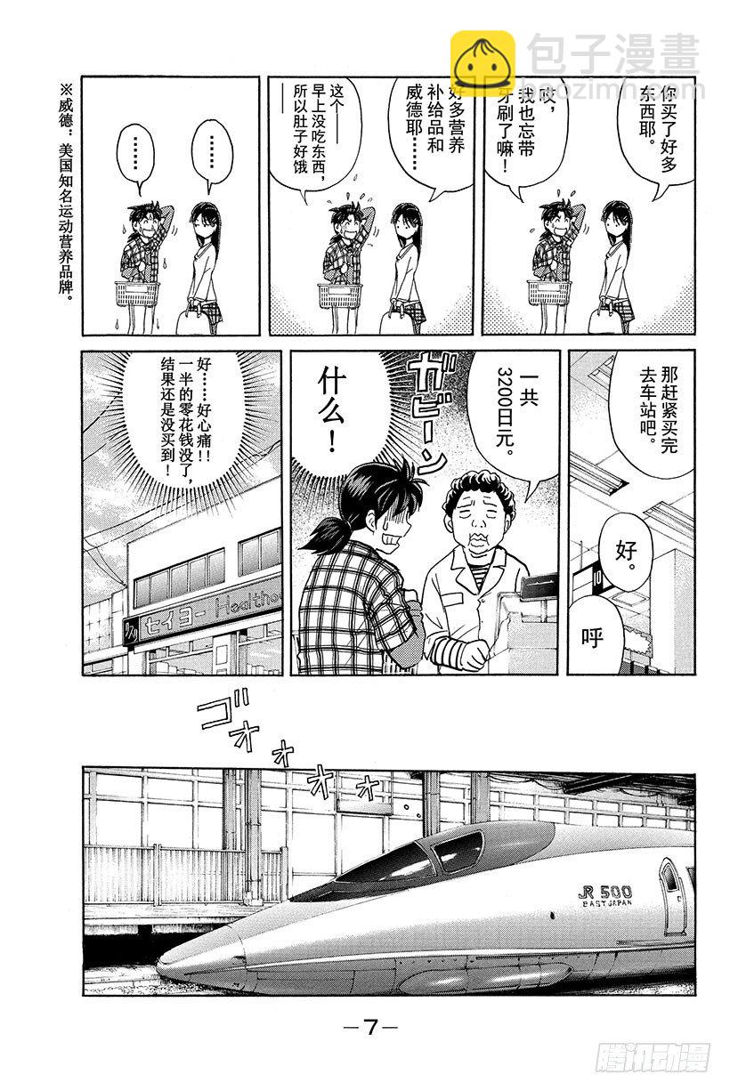 食人研究所杀人事件 第1话-第1话