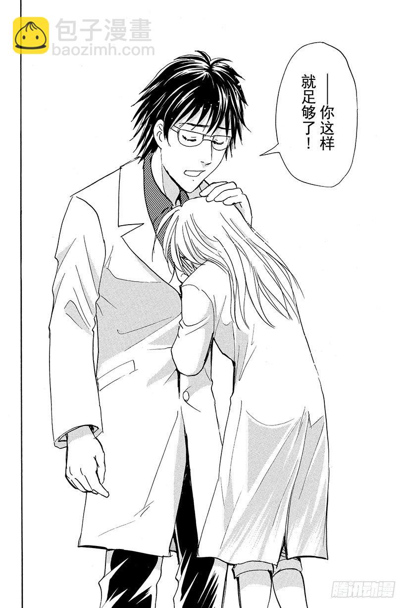 食人研究所杀人事件 最终话-第11话