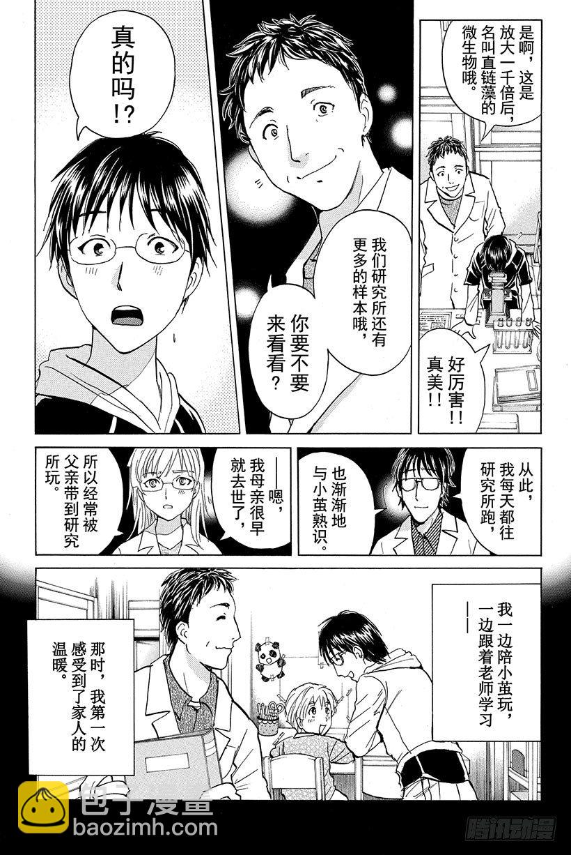 食人研究所杀人事件 最终话-第11话