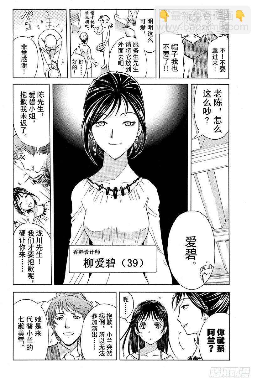 香港九龙财宝杀人事件 第2话-第13话