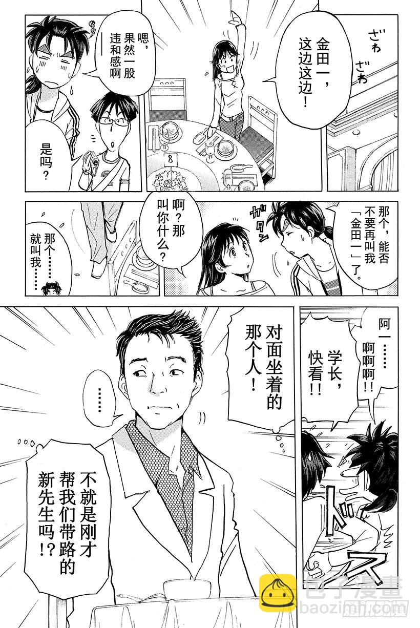 香港九龙财宝杀人事件 第2话-第13话