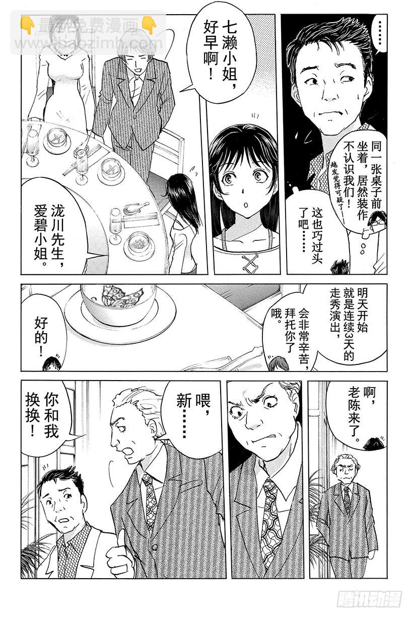 香港九龙财宝杀人事件 第2话-第13话