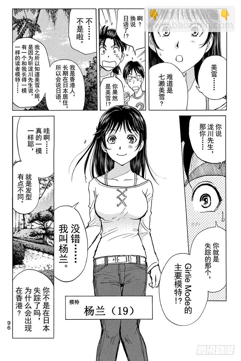 香港九龙财宝杀人事件 第2话-第13话