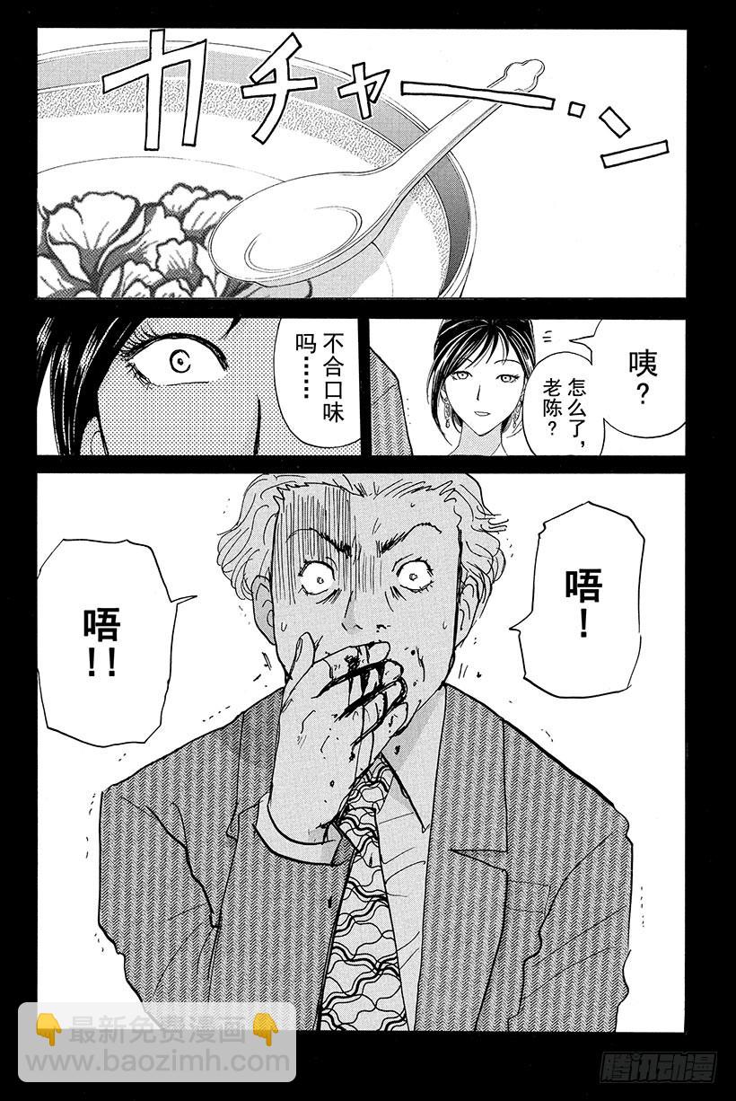 香港九龙财宝杀人事件 第2话-第13话