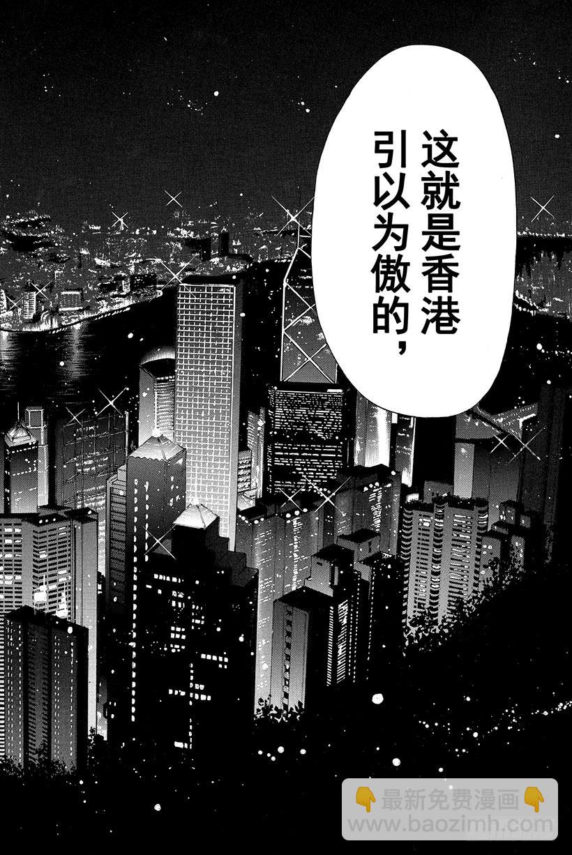 香港九龙财宝杀人事件 第4话-第15话