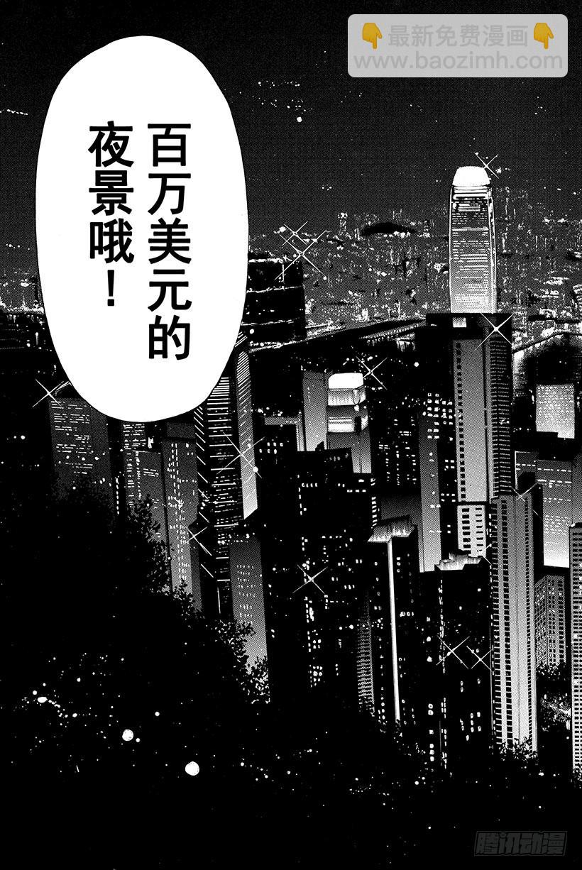 金田一少年事件簿20週年系列 - 香港九龍財寶殺人事件 第4話 - 1