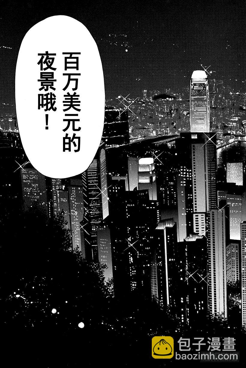 香港九龙财宝杀人事件 第4话-第15话