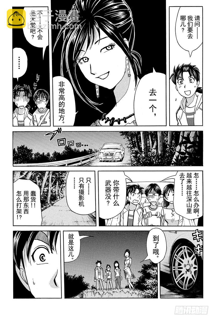 香港九龙财宝杀人事件 第4话-第15话