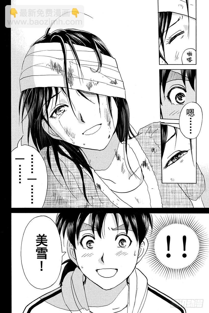 香港九龙财宝杀人事件 第6话-第17话