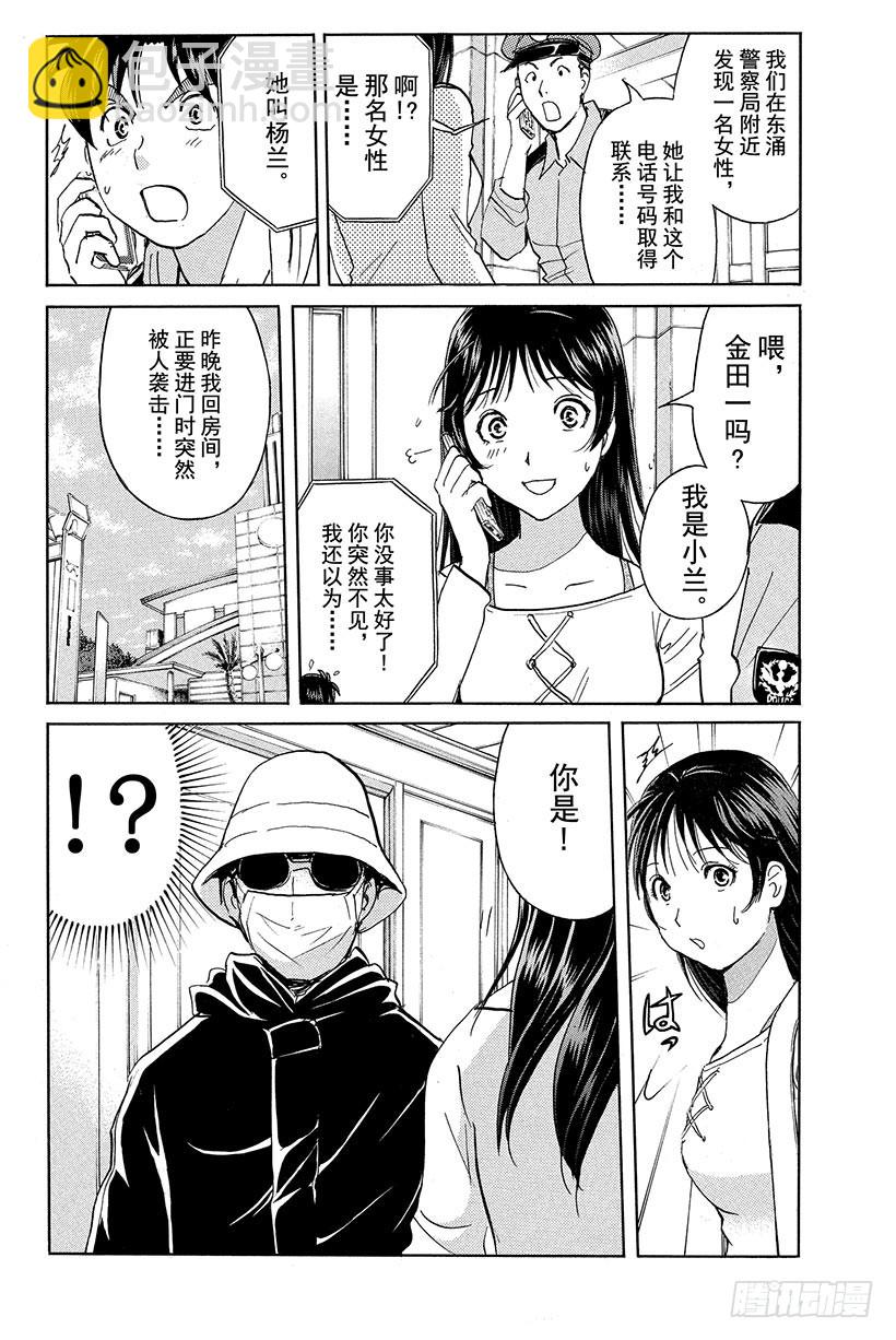 香港九龙财宝杀人事件 第6话-第17话