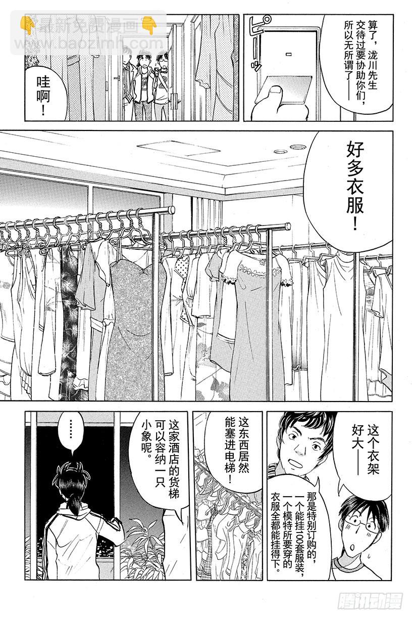 香港九龙财宝杀人事件 第8话-第19话