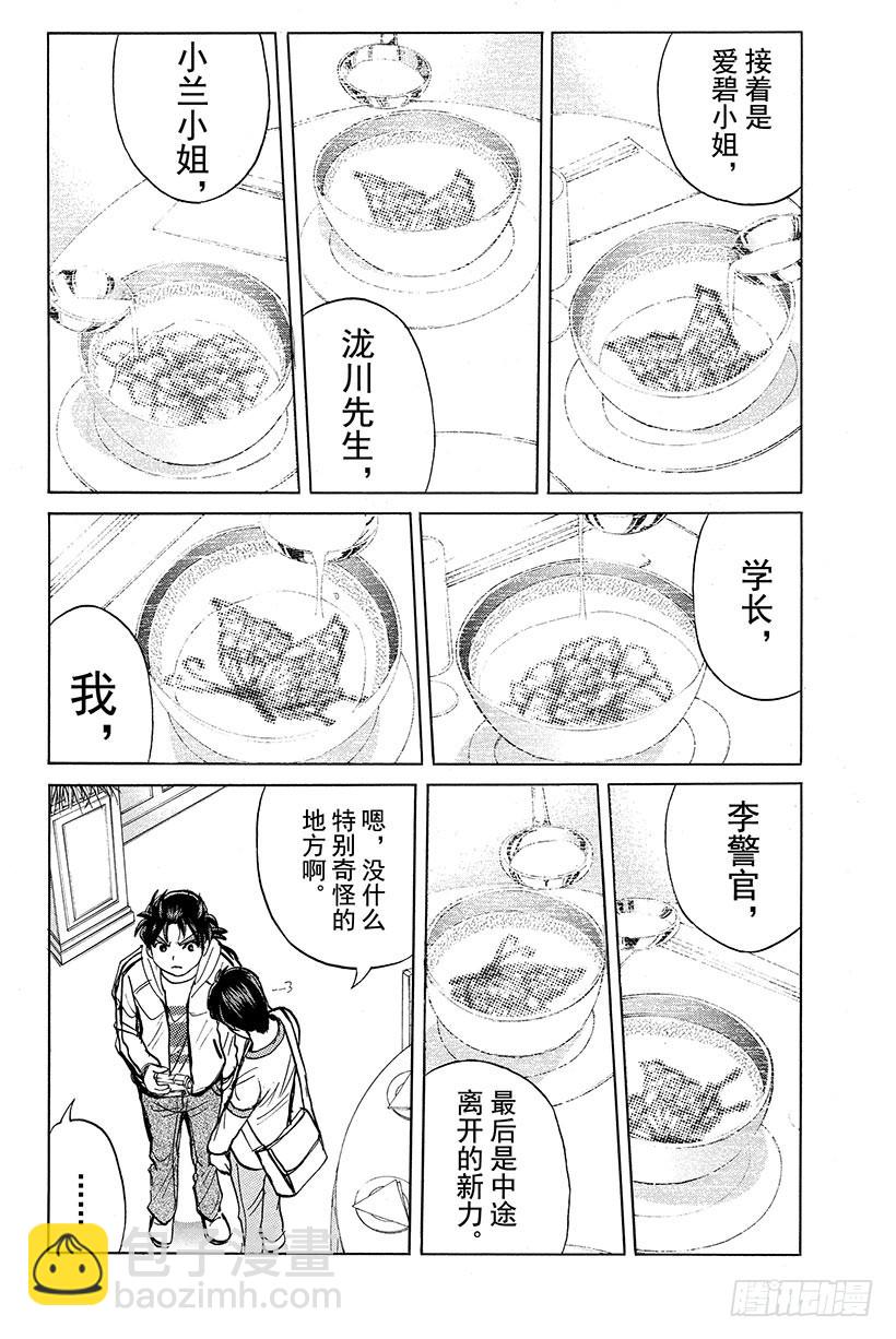 香港九龙财宝杀人事件 第8话-第19话