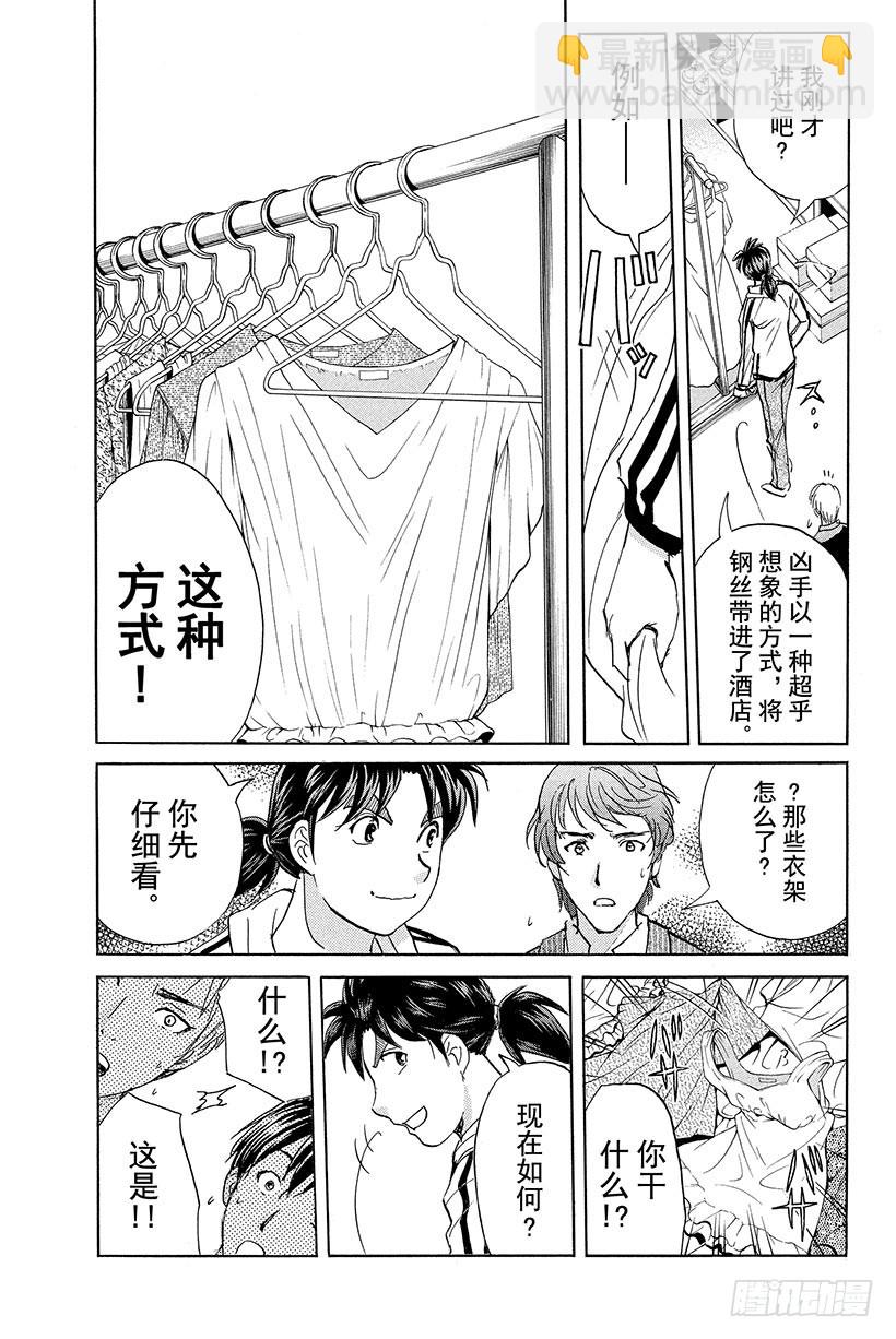 香港九龙财宝杀人事件 第10话-第21话