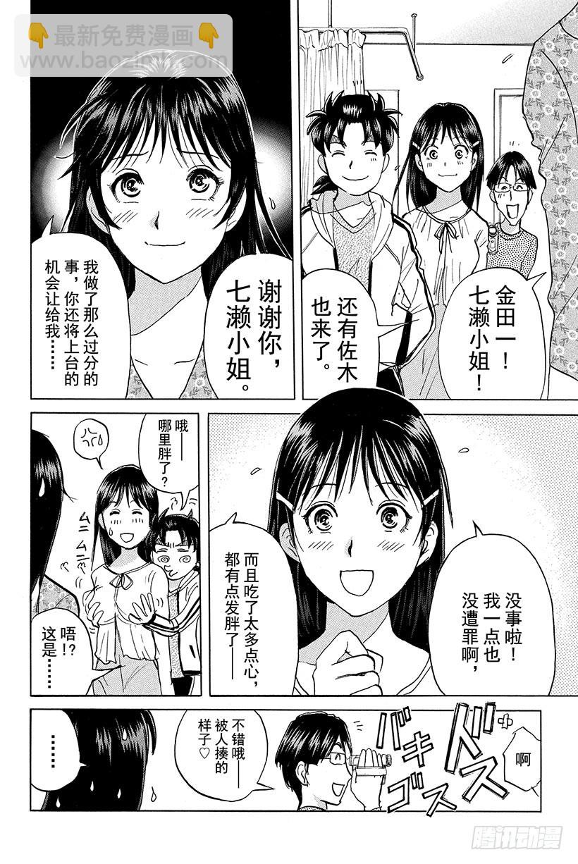 香港九龙财宝杀人事件 最终话-第23话