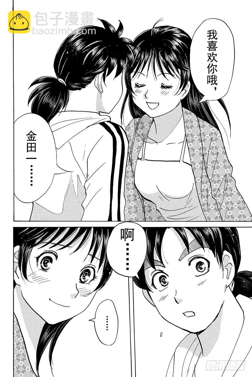 香港九龙财宝杀人事件 最终话-第23话