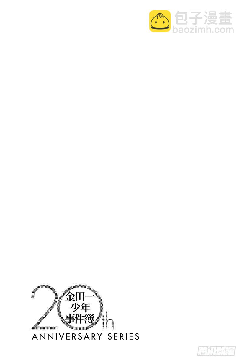 香港九龙财宝杀人事件 最终话-第23话