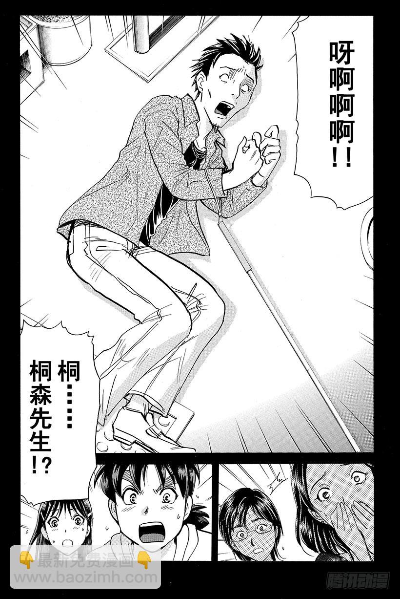 黑暗城杀人事件 第2话-第25话