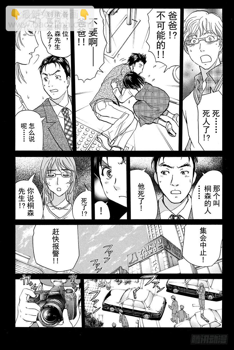 黑暗城杀人事件 第2话-第25话