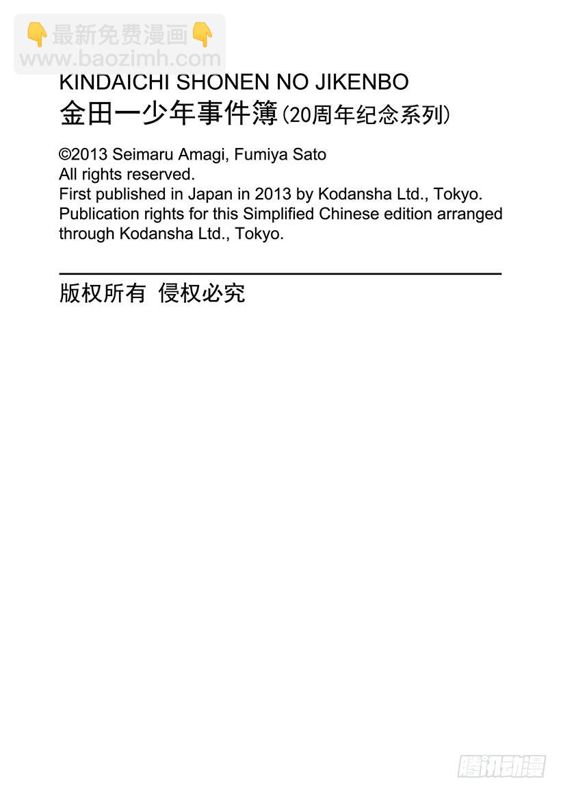 黑暗城杀人事件 第2话-第25话