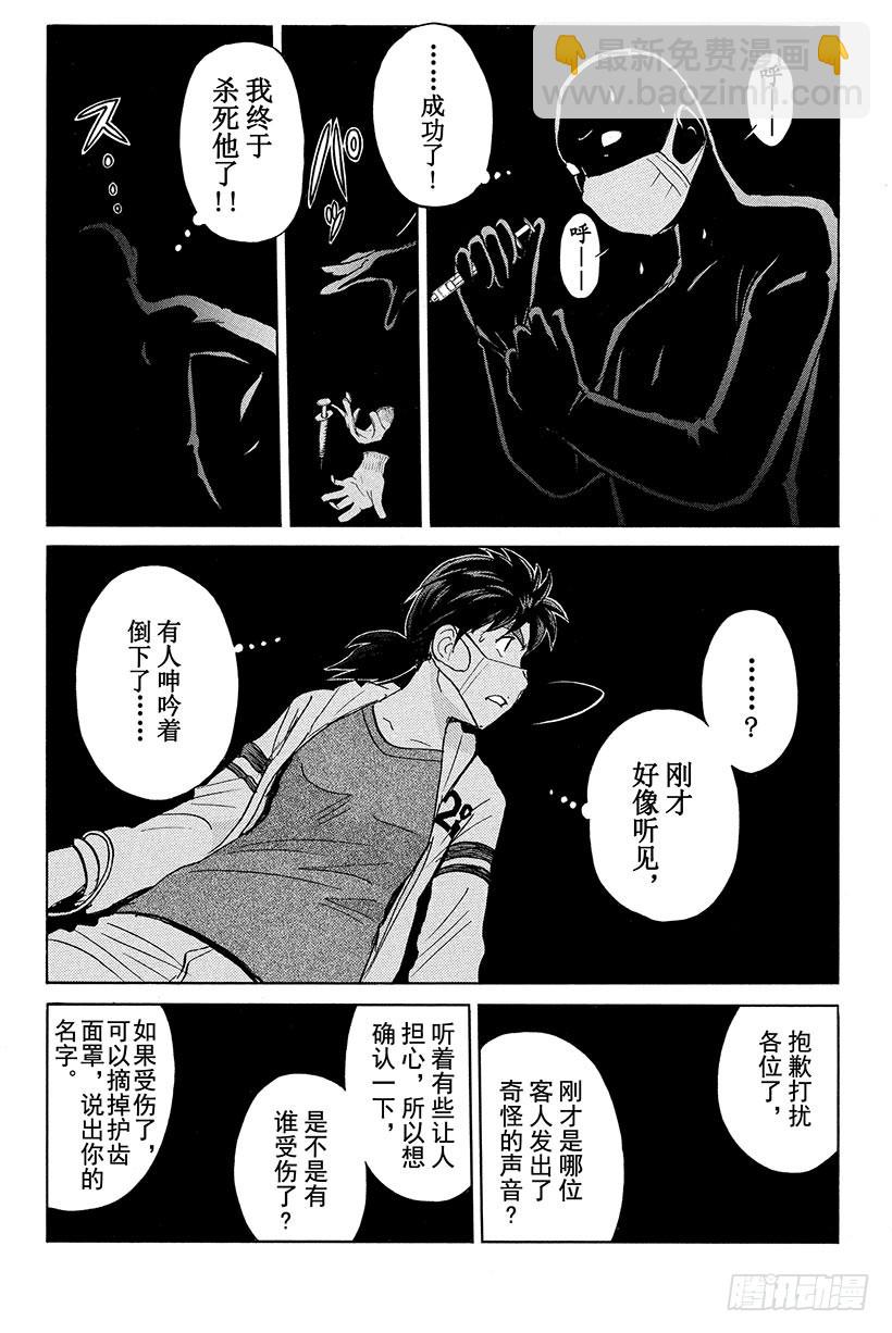 黑暗城杀人事件 第2话-第25话