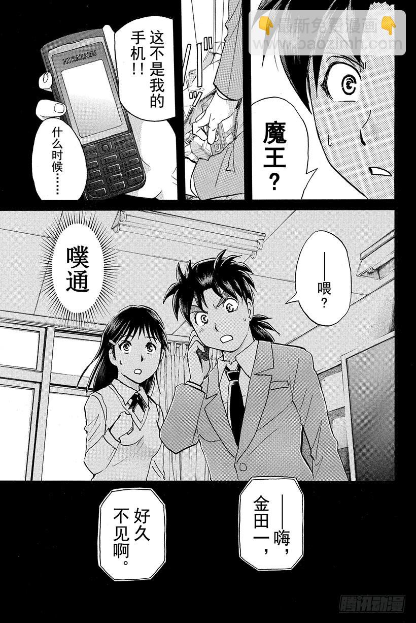 蔷薇十字馆杀人事件 第1话-第27话